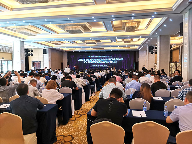 浙江省计算机信息系统集成行业协会标准宣贯会成功举办